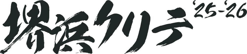 堺浜クリテ '25-'26ロゴ